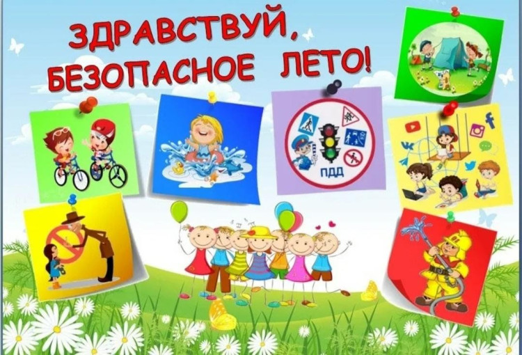 Правила безопасного детского отдыха Правила безопасного детского отдыха.