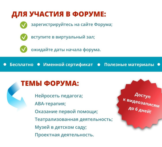 Всероссийский форум "Педагоги России: инновации в образовании" Всероссийский форум "Педагоги России: инновации в образовании".